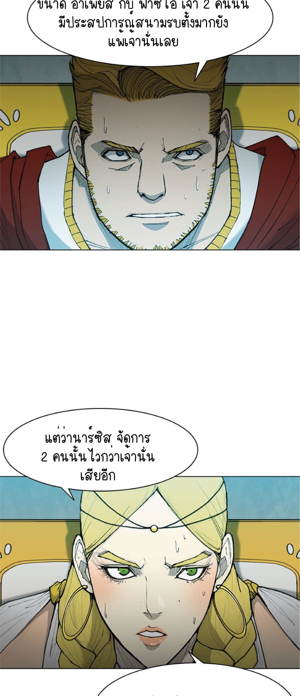 The Long Way of the Warrior 43-43