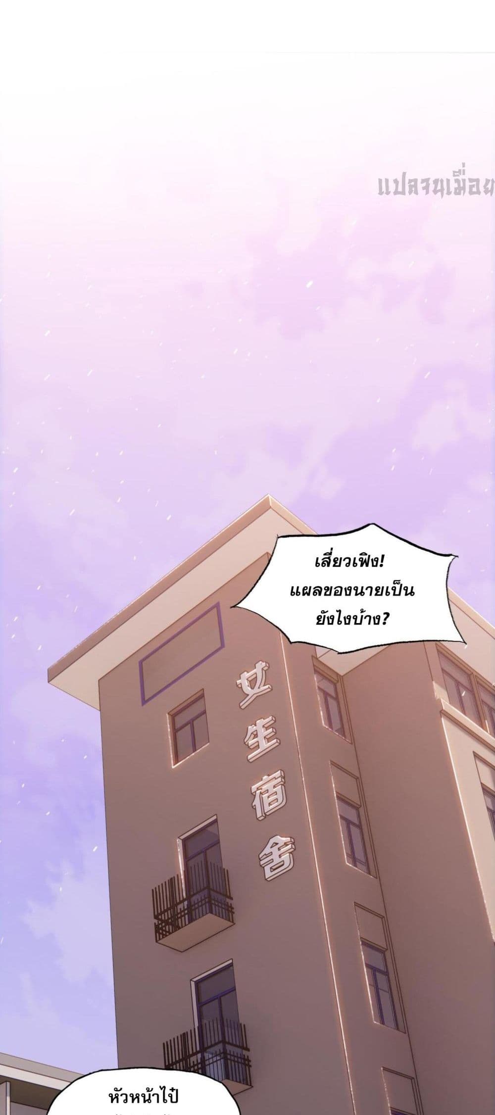 Doomsday Ruthless Man: Hoarding Trillions of Supplies at the Beginning ผู้โหดเหี้ยมวันโลกาวินาศ : กักตุนเสบียงนับล้านล้าน 15-15