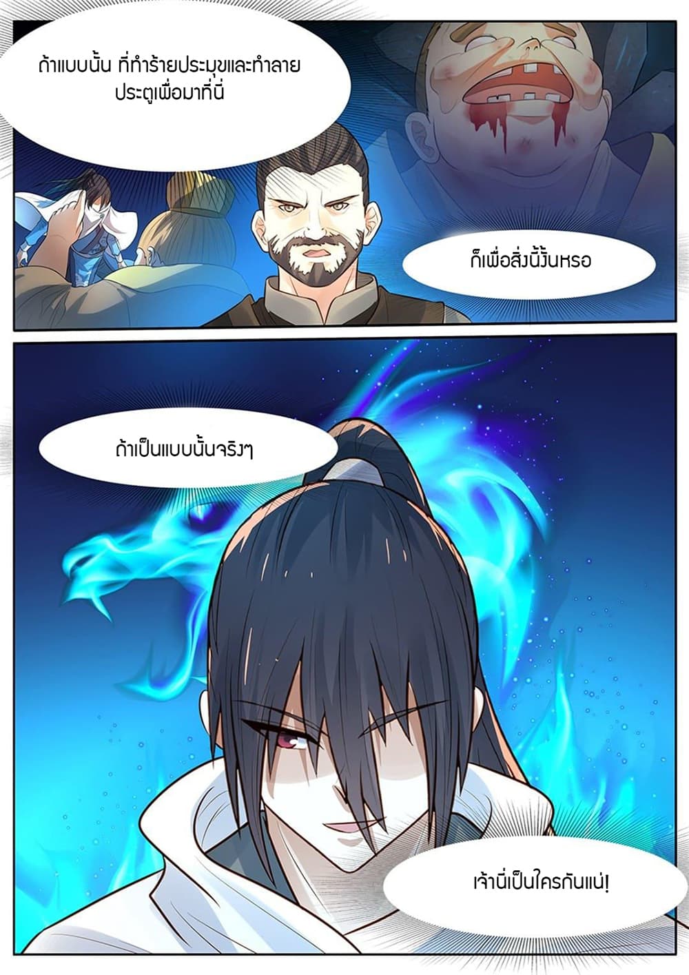 World's Ruler 14-14