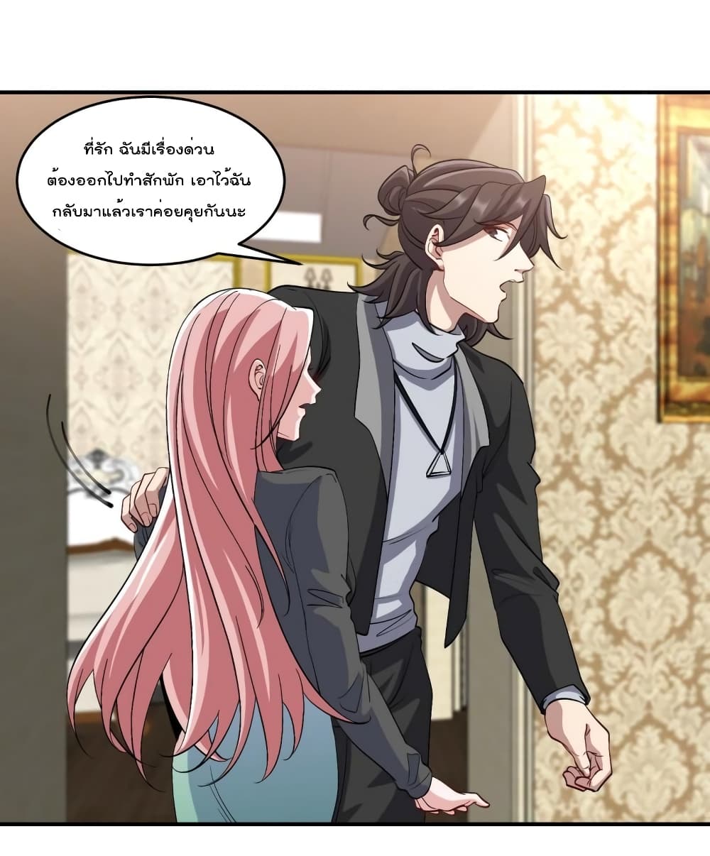Dragon King Hall ราชันมังกรแห่งใต้ดิน 197-197