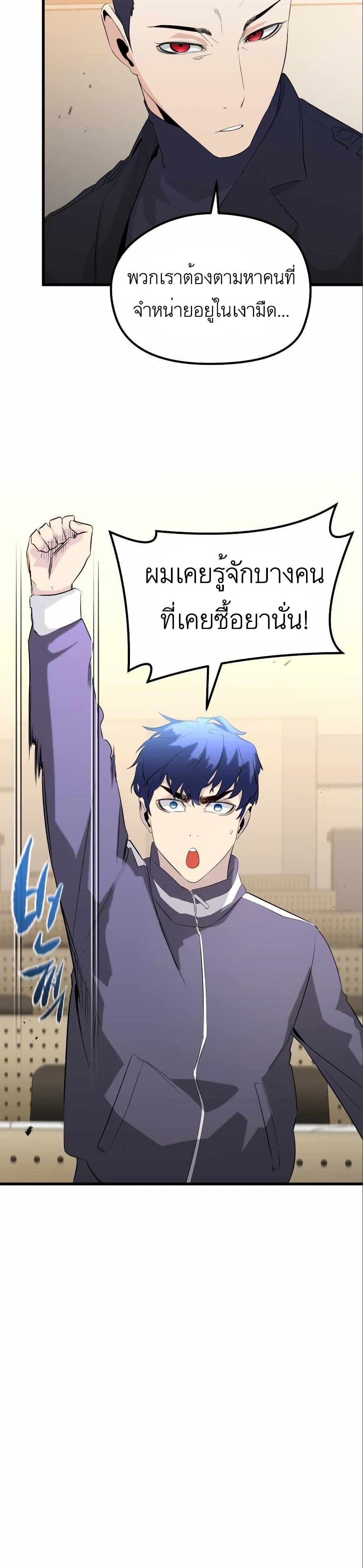Phantom Spirit King 17-17