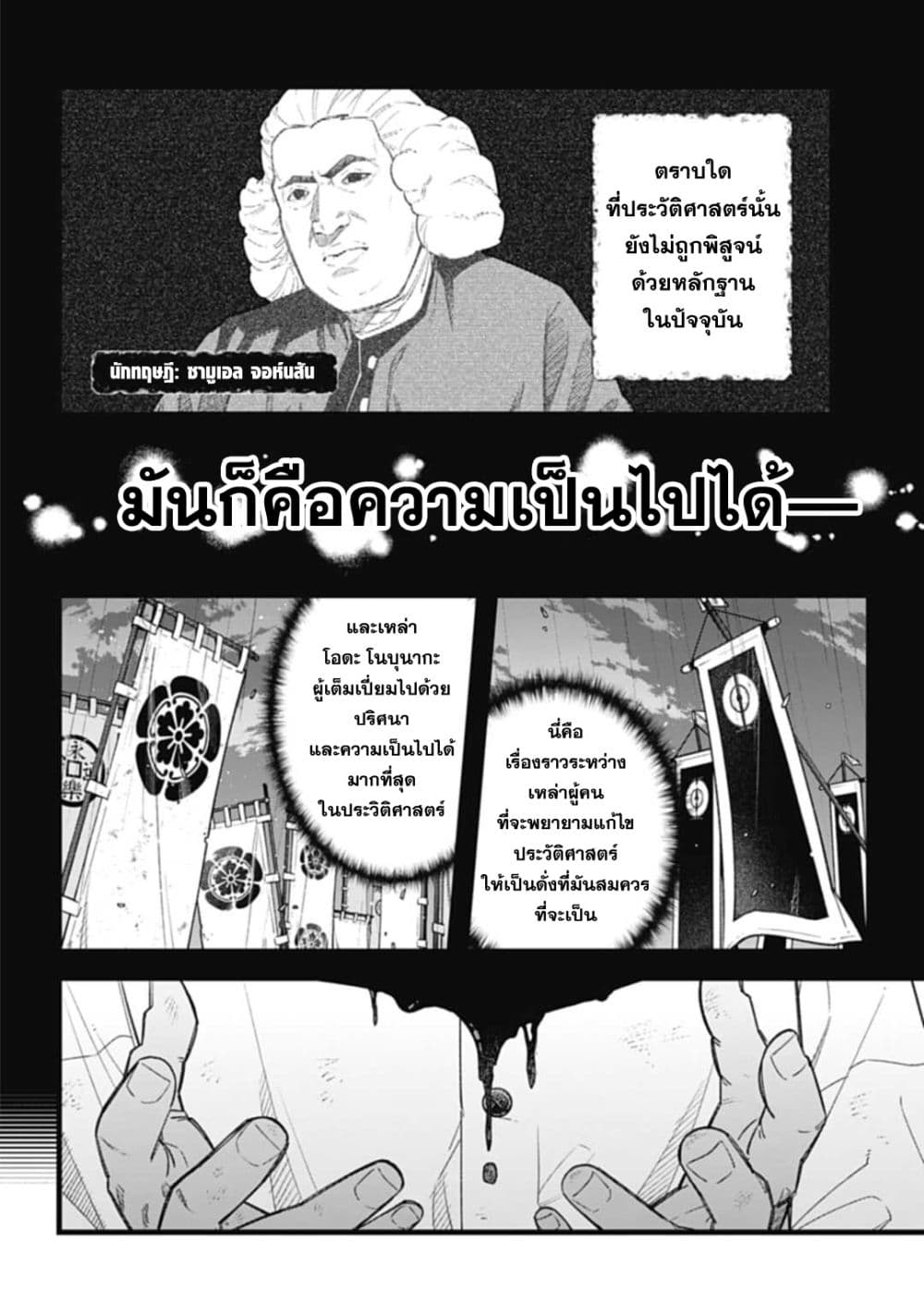 Nobunaga Multiverse 0-0