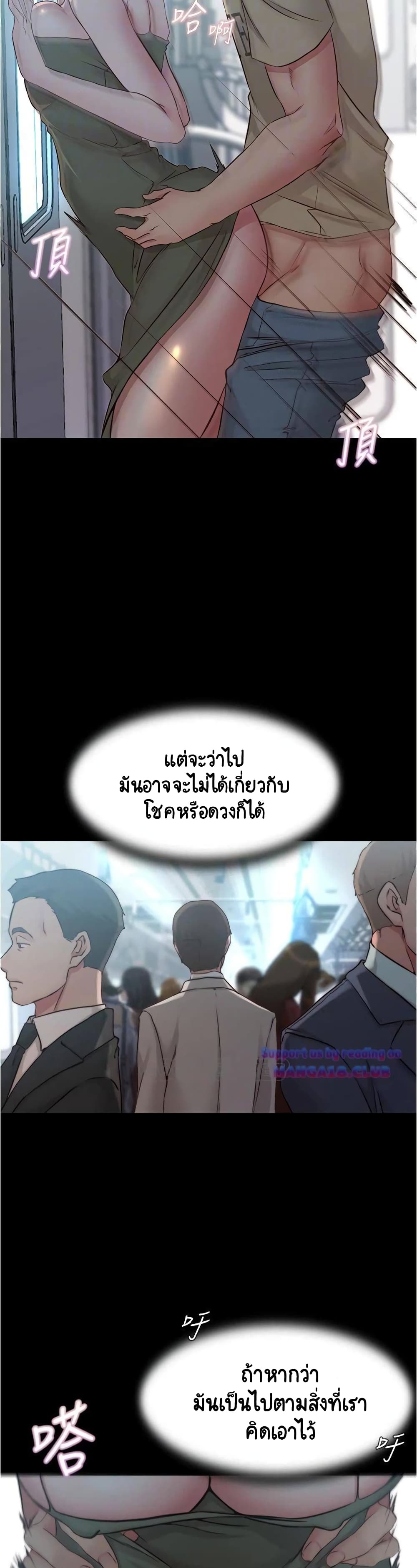 Panty Note 59-59