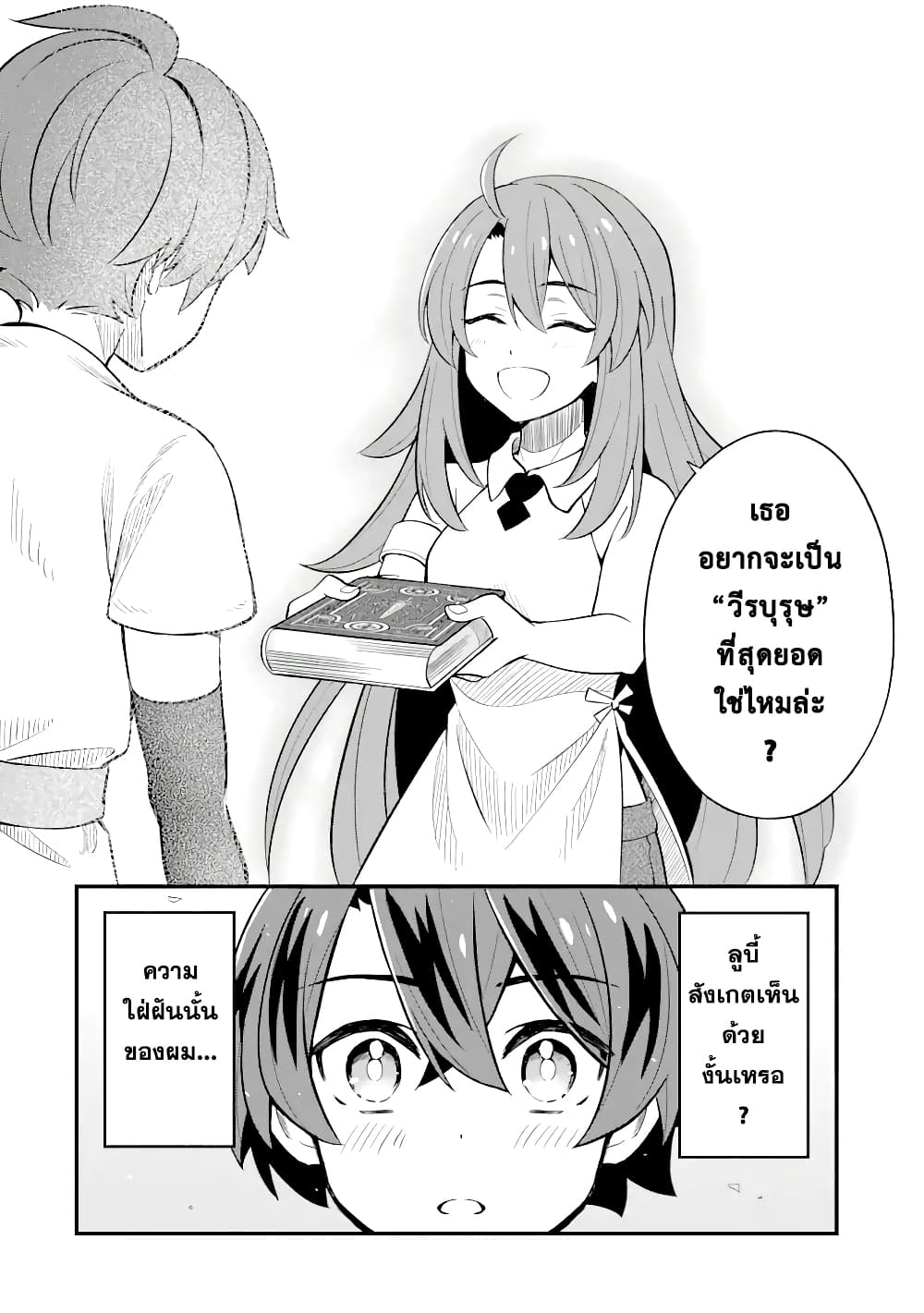 【Sabitsuita Ken】 wo Tameshi ni Kyoukashite Mitara, Tondemonai Maken ni Bakemashita 1.2-1.2