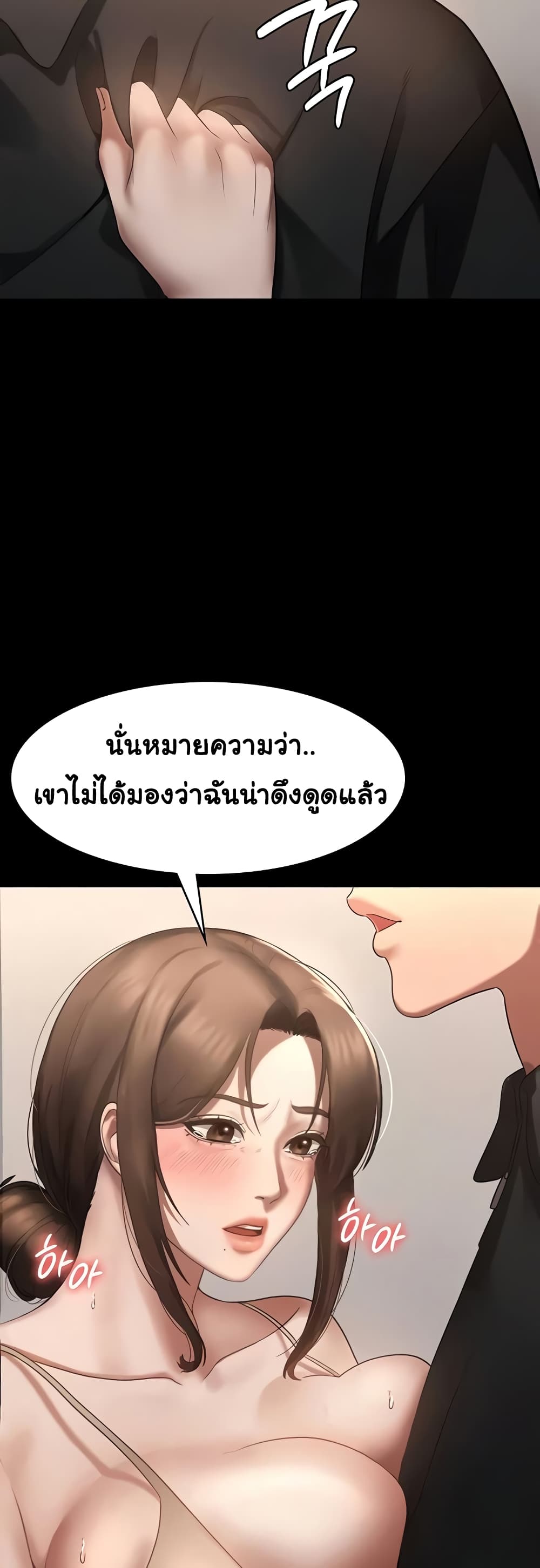 The Chairman’s Wife 7-7