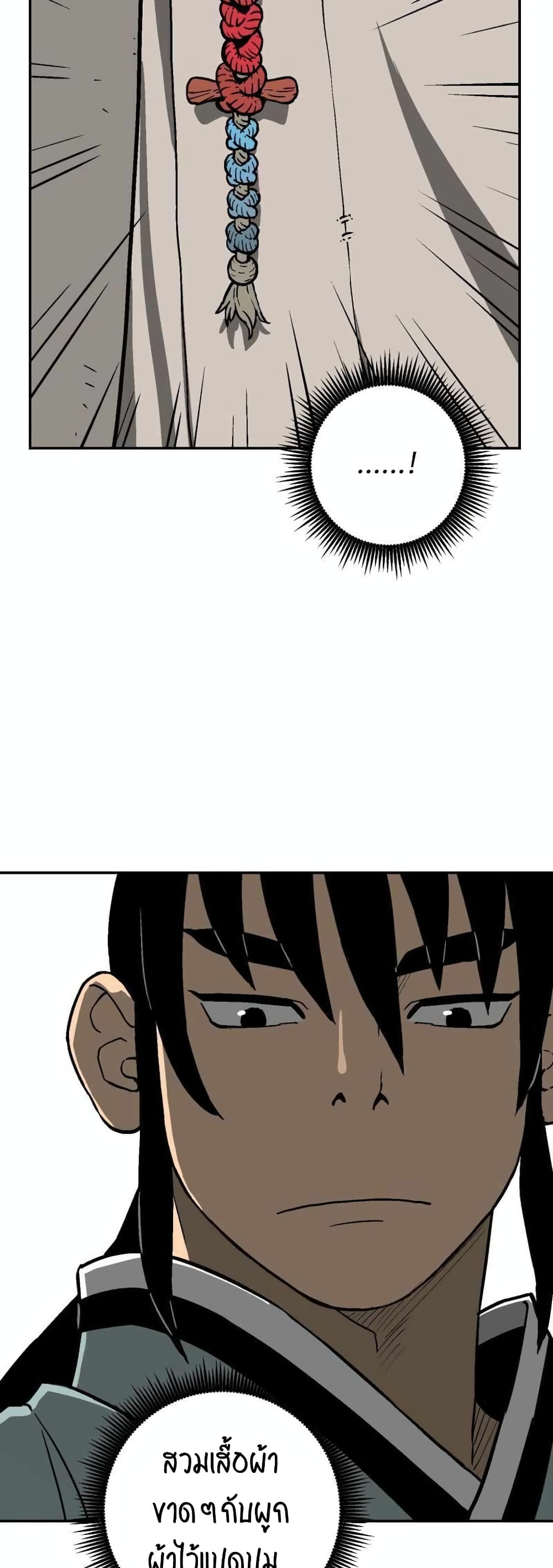 Tales of A Shinning Sword (TSS) 12-12