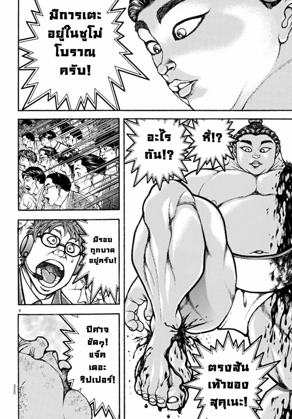 Baki Dou II 116-116