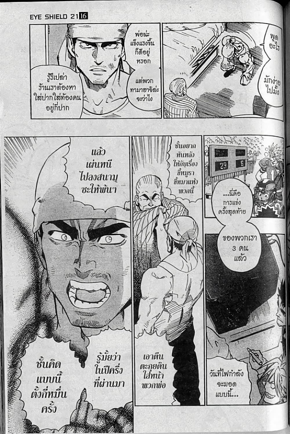 Eyeshield 21 141-141