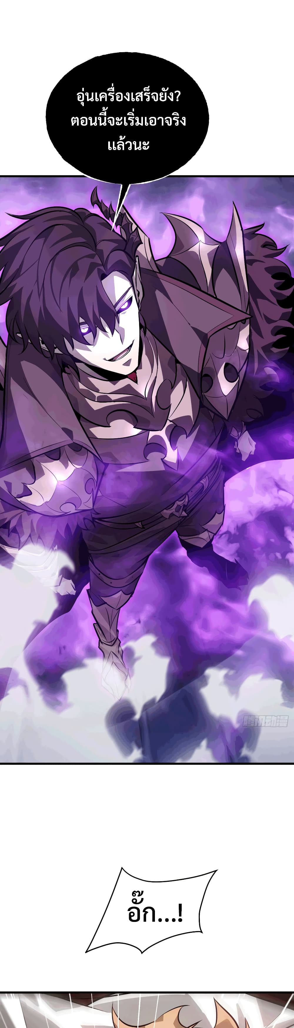 I Am The Strongest Boss 1616-16