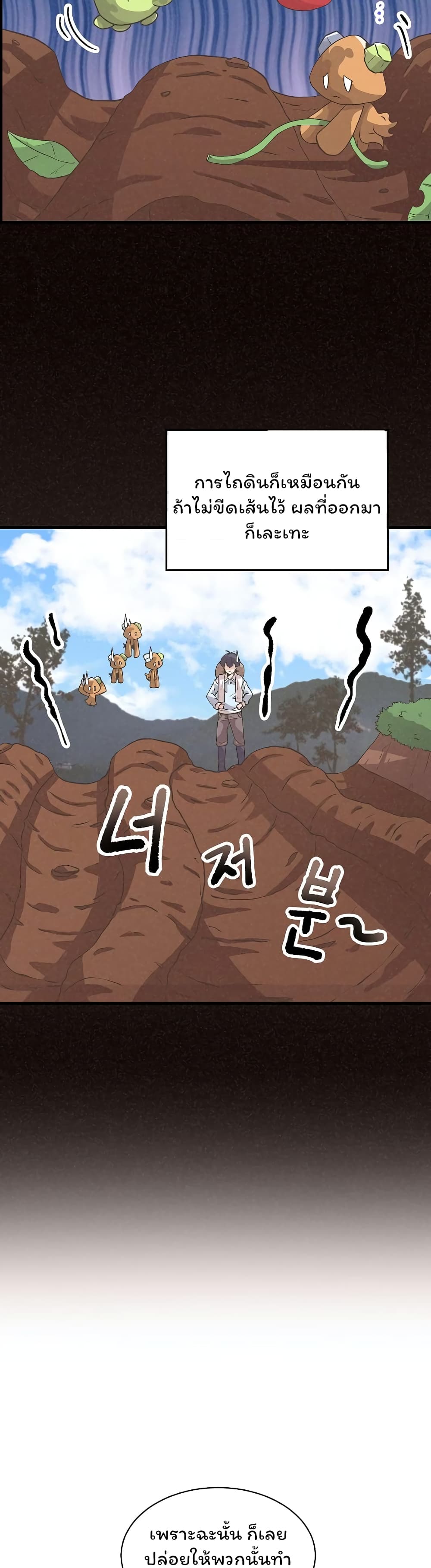 Spirit Farmer 26-26