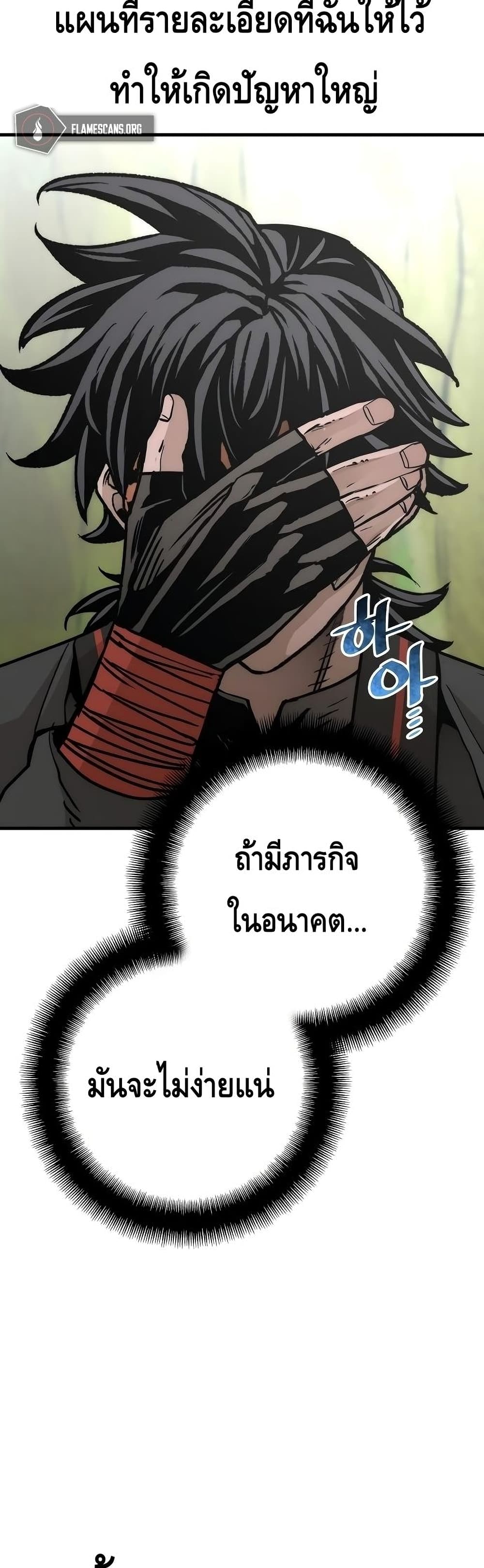 Heavenly Demon Cultivation Simulation 51-51