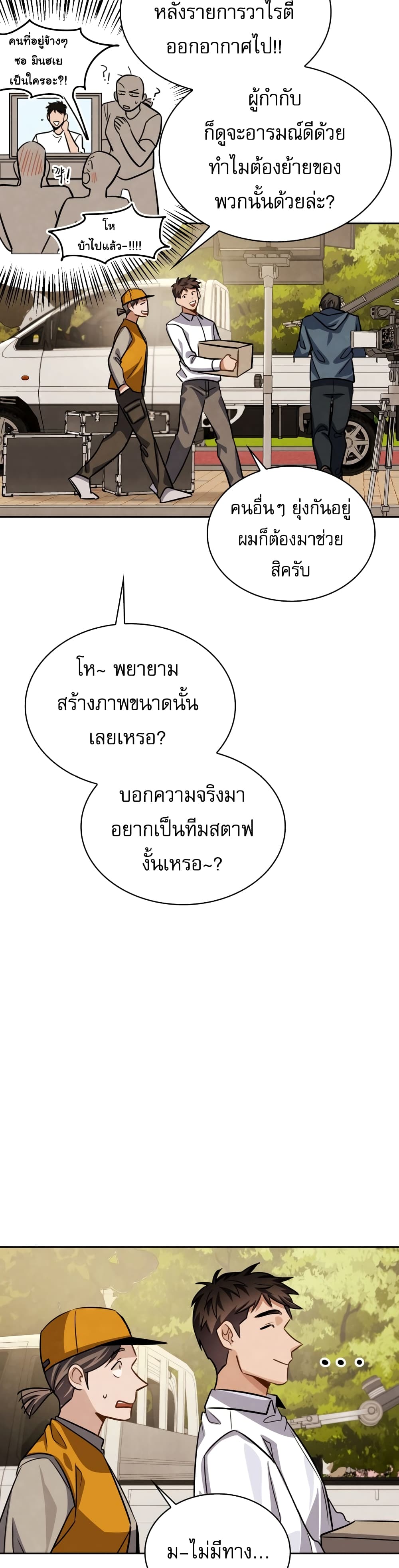 Be the Actor 36-36