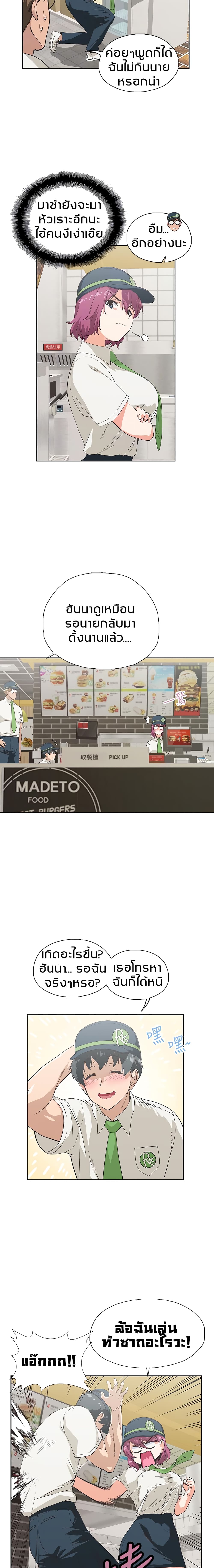Fast Food 17-17
