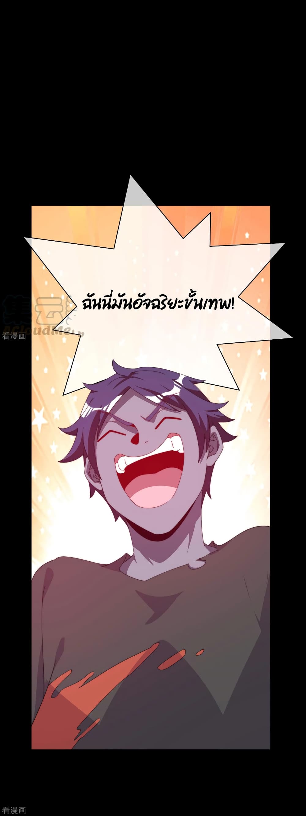 I am The Richest  in The World ข้านี่แหละจะรวยที่สุดในโลก! 225-225