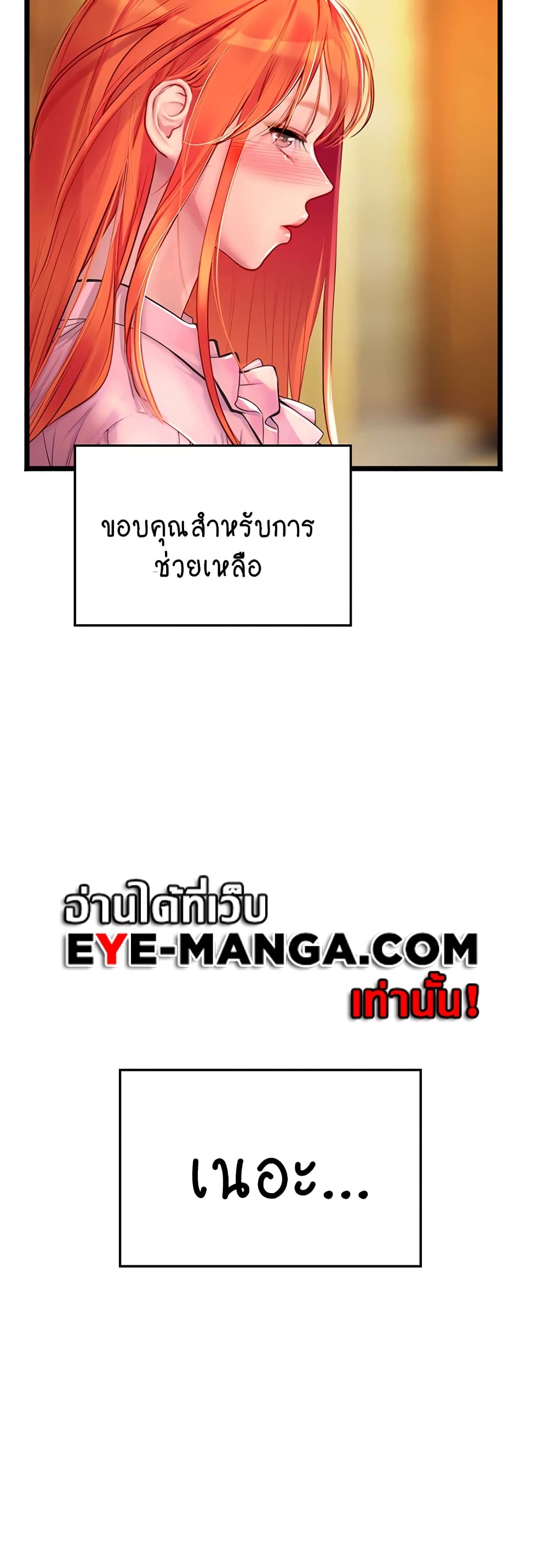 Intern Haenyeo 99-99