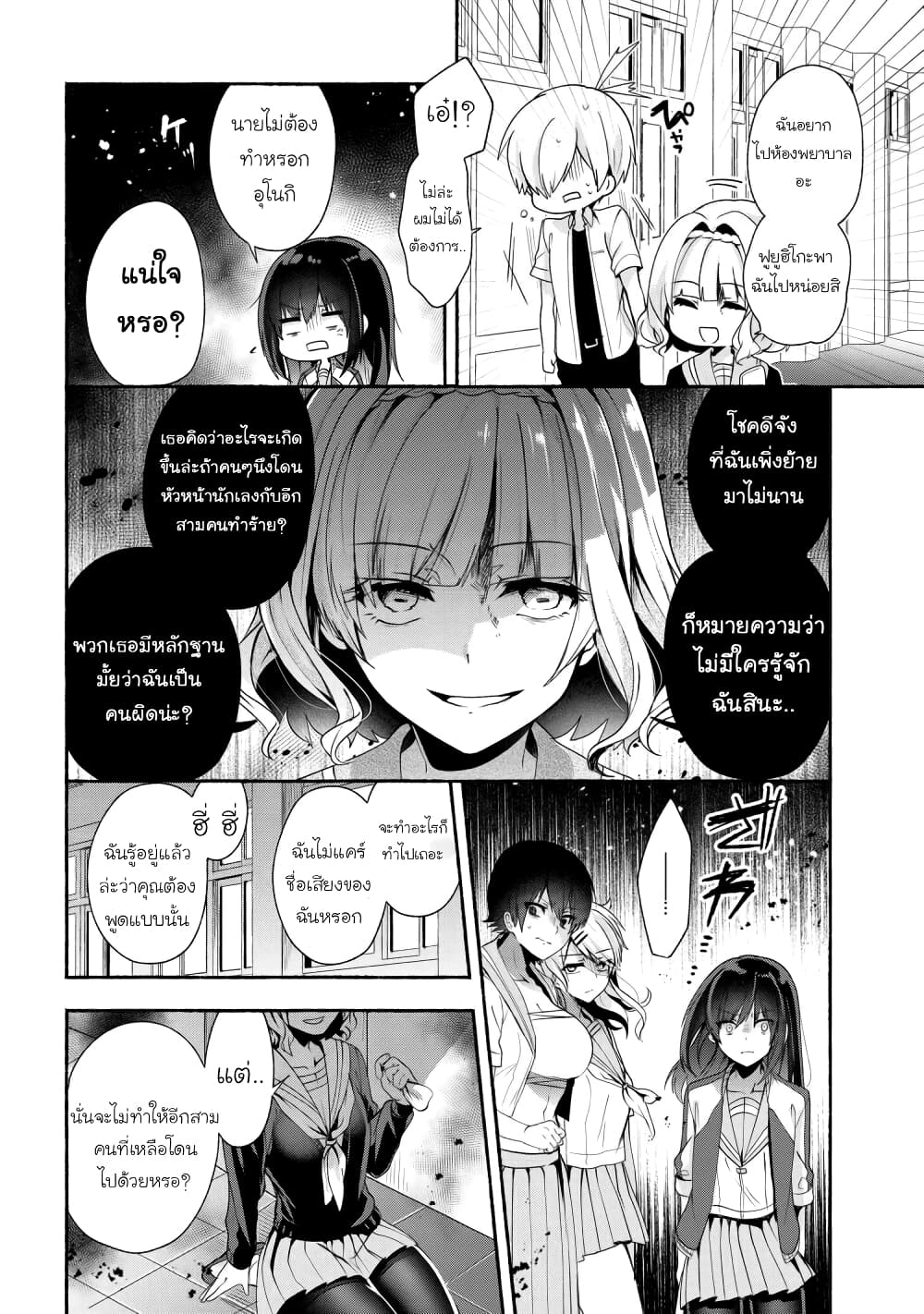 Pashiri na Boku to Koi suru Banchou-san 35-35