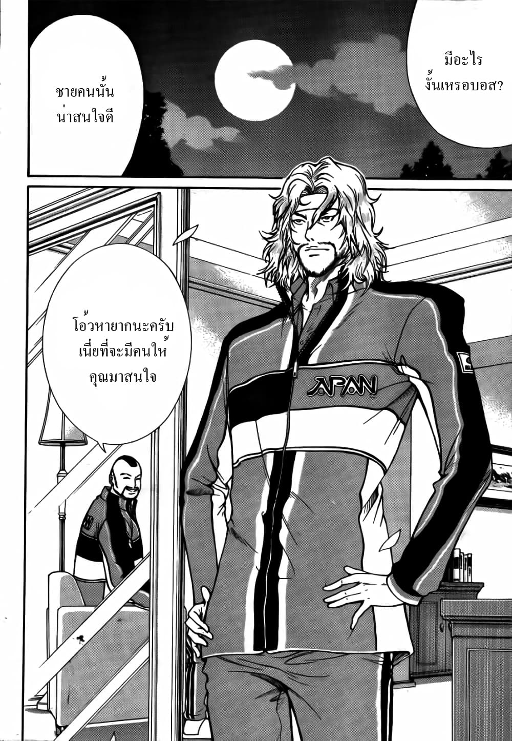 New Prince of Tennis 69-คืนก่อนการต่อสู้