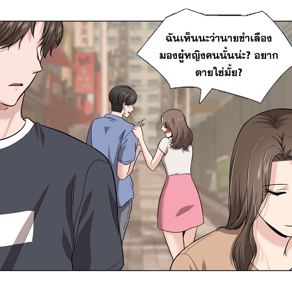 Friends เพื่อนกันมันดีย์ 17-17