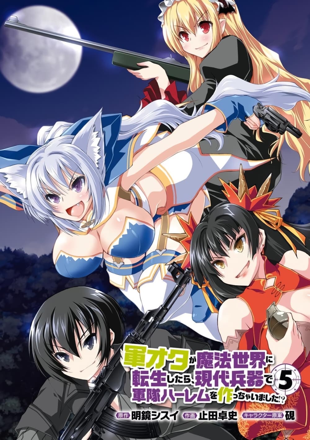 Gunota ga Mahou Sekai ni Tensei Shitara, Gendai Heiki de Guntai Harem o Tsukucchaimashita!? 30-30