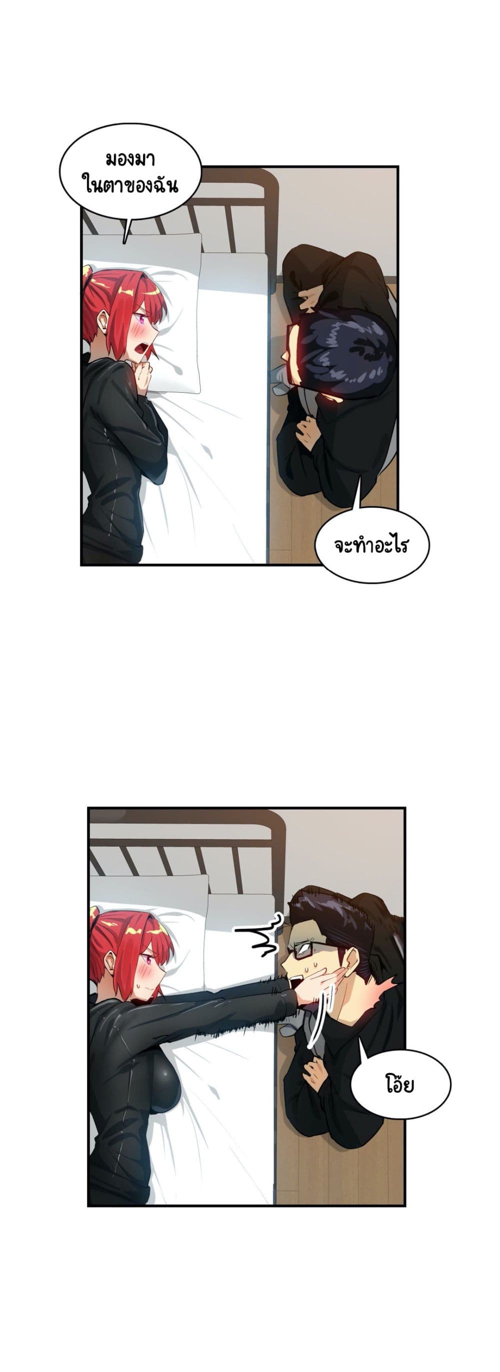 Sensitive Issue 19-19