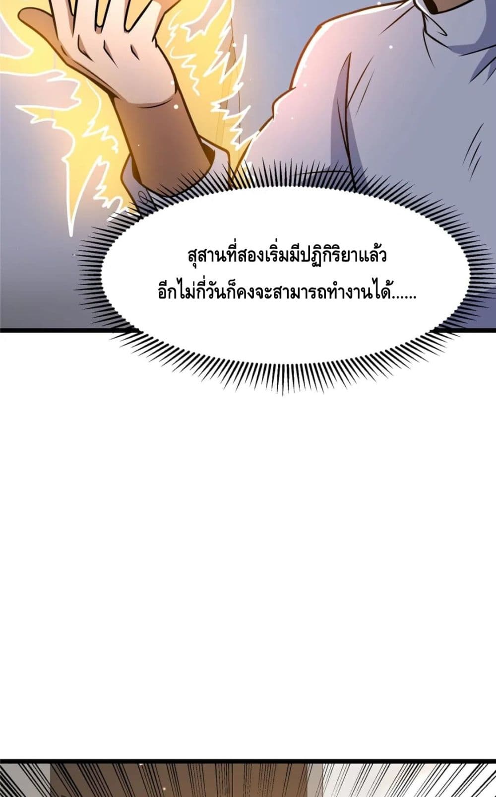 The Best Medical God In The City 93-93