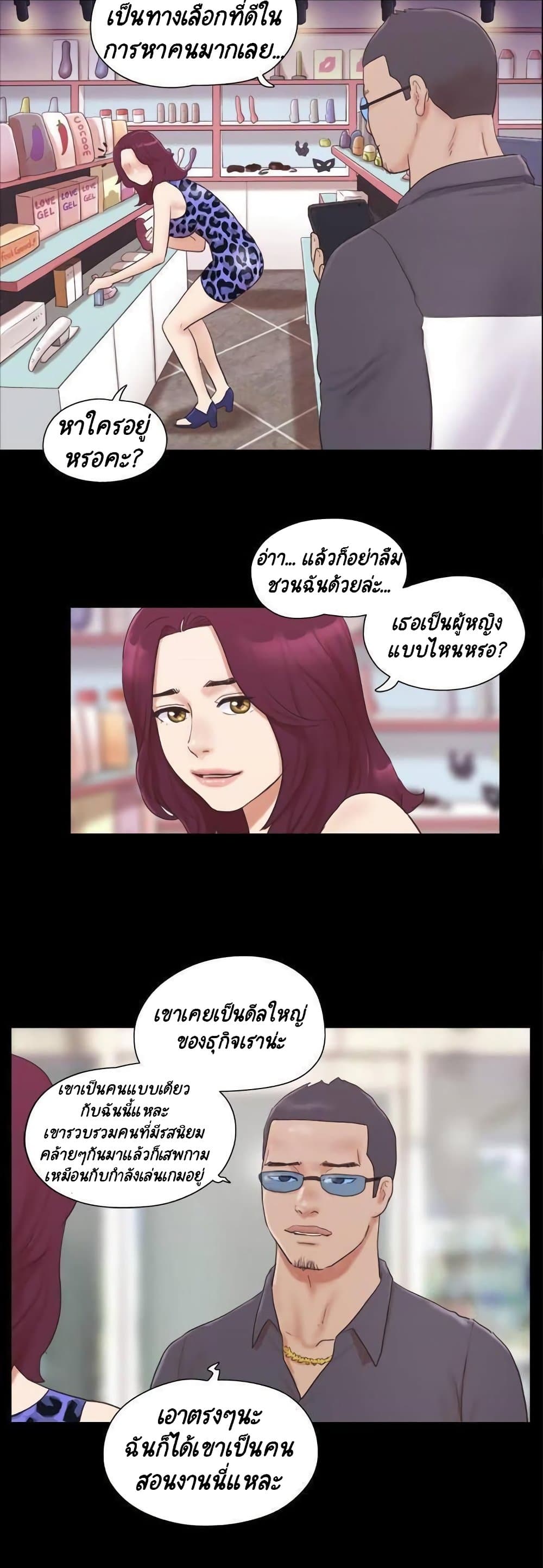 Everything Is Agreed 48-48