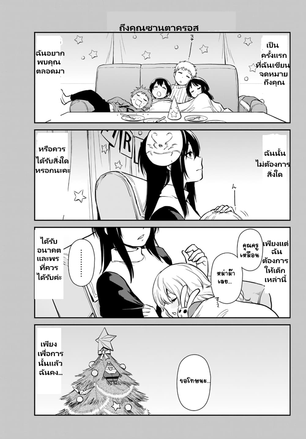 TenSura Nikki Tensei Shitara Slime Datta Ken 49-49