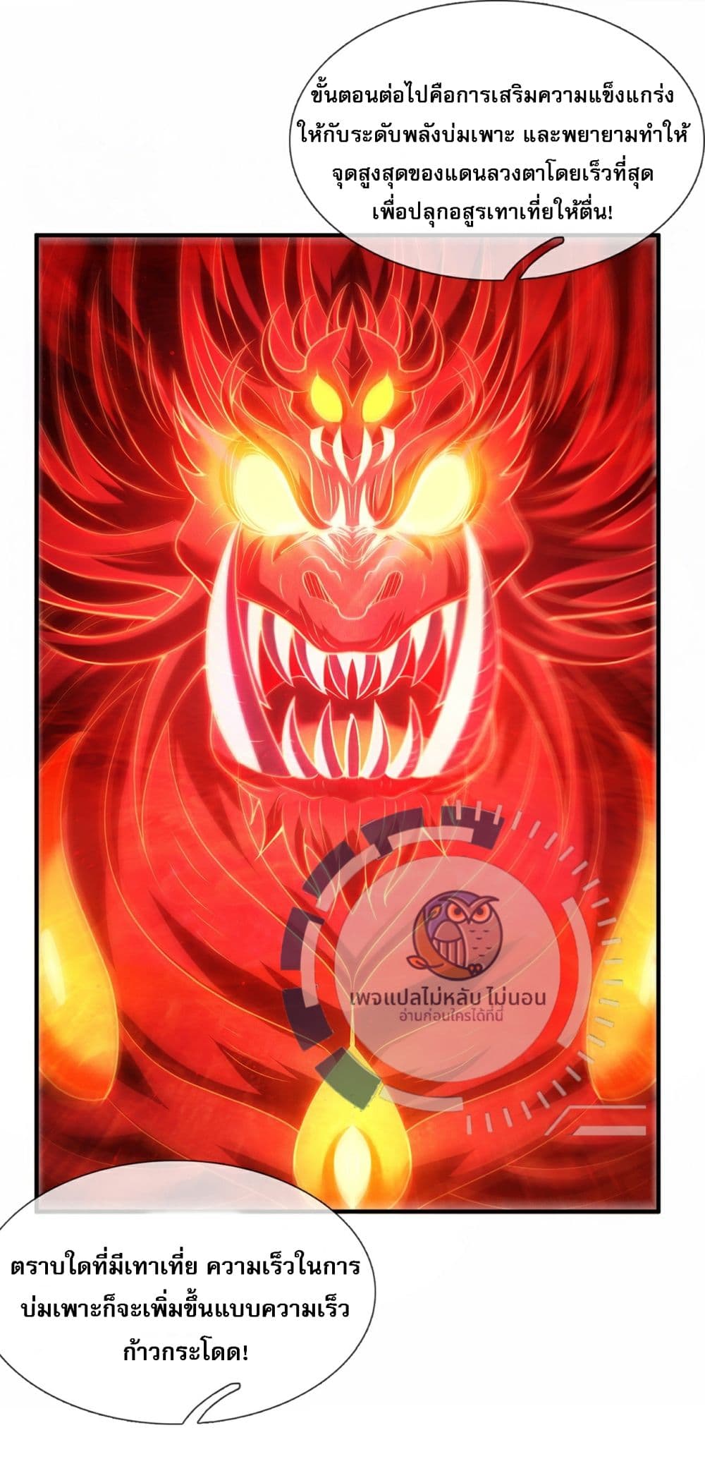 Returning to take revenge of the God Demon King 94-94