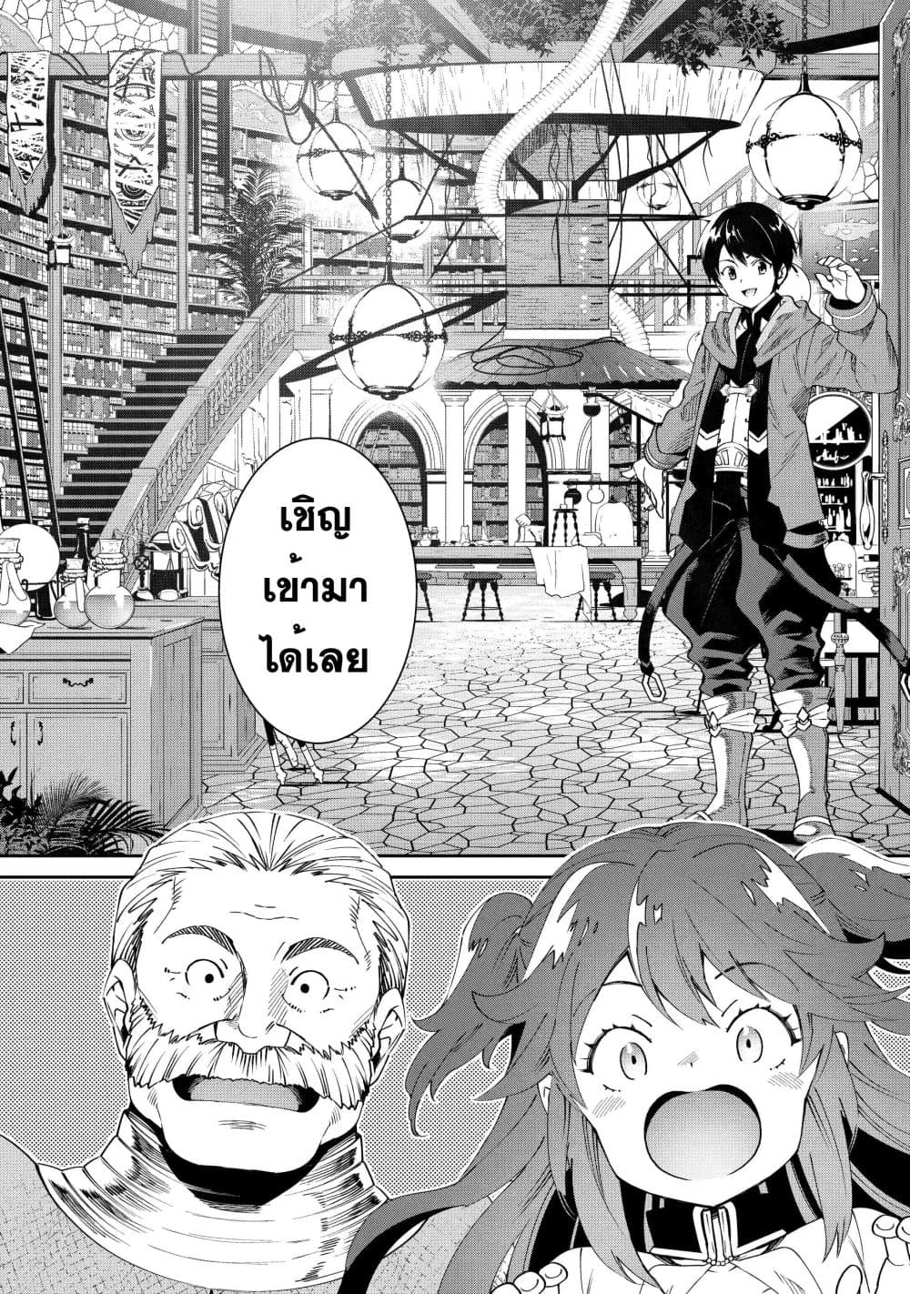 Tensei Ouji wa Renkinjutsushi to Nari Koukoku Suru 2.2-2.2