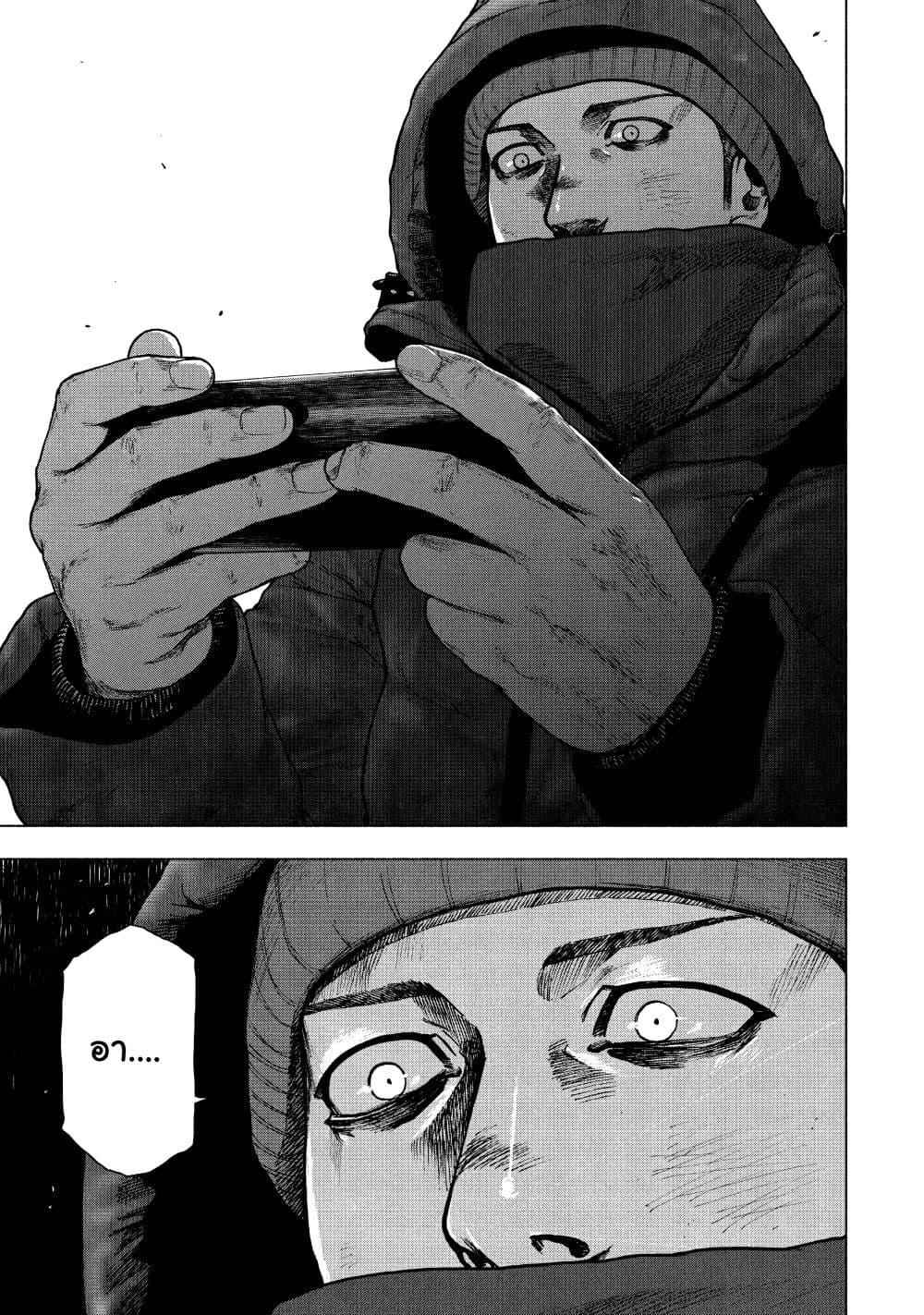 Shin'ai naru Boku e Satsui o Komete 75-75