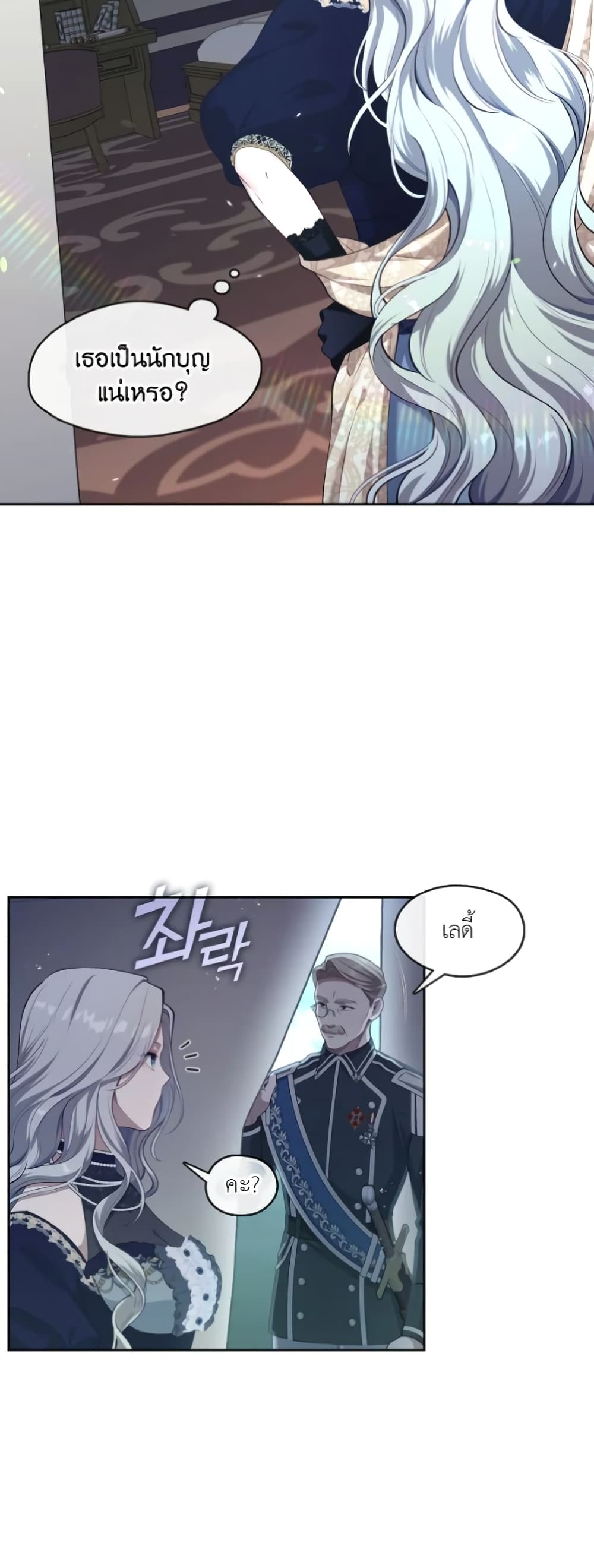 The S-Class Hunter Doesn't Want to Be a Villainous Princess 4-4