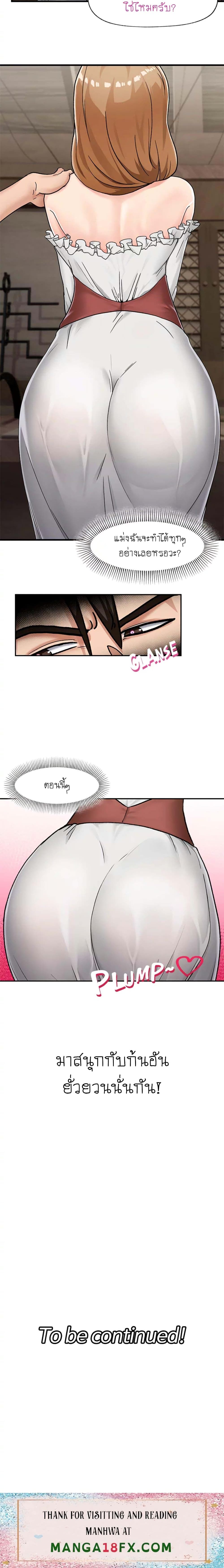 Absolute Hypnosis in Another World 2-2