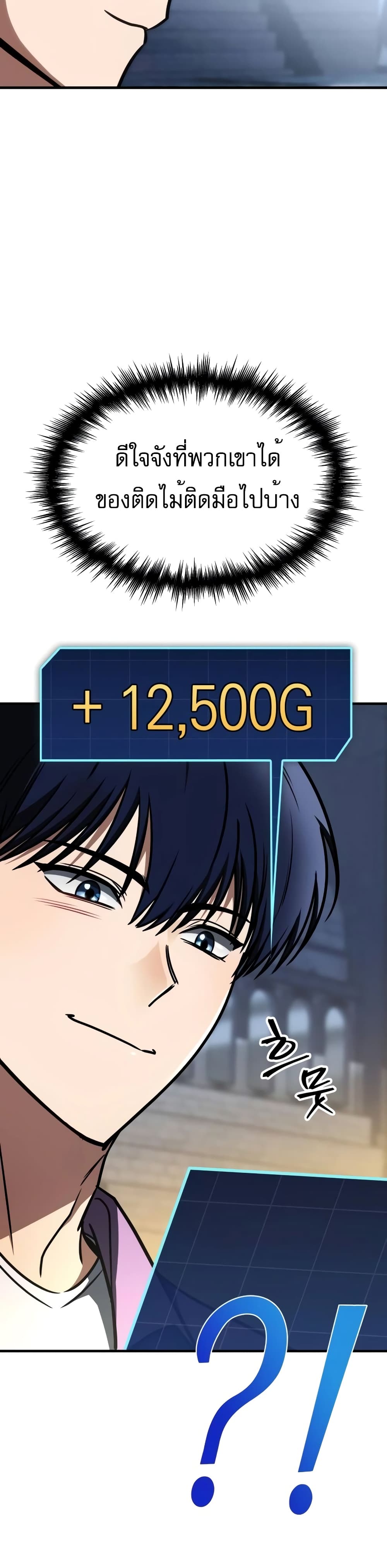 My Exclusive Tower Guide 13-13