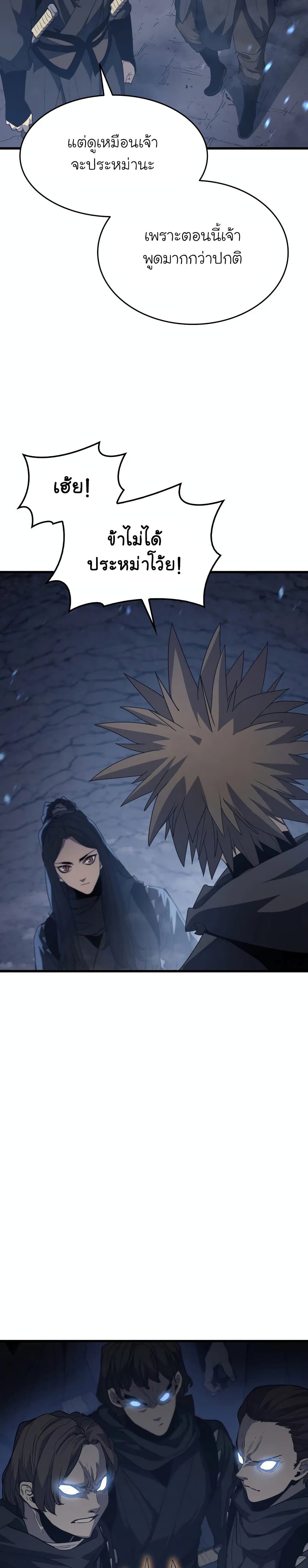 Reaper of the Drifting Moon 15-15