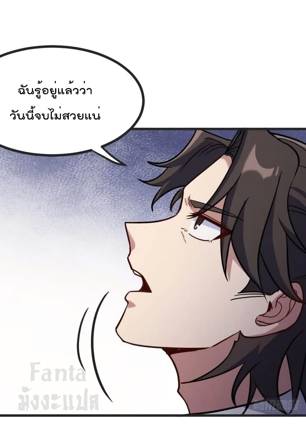 Dragon King Hall ราชันมังกรแห่งใต้ดิน 168-168