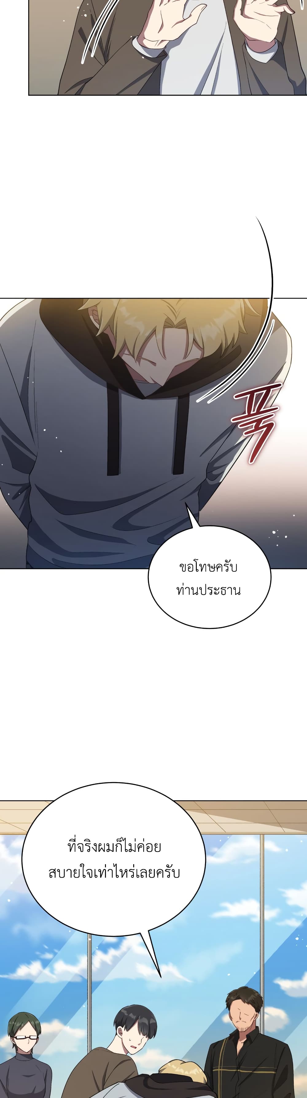 The Second Life of an All-Rounder Idol 10-10