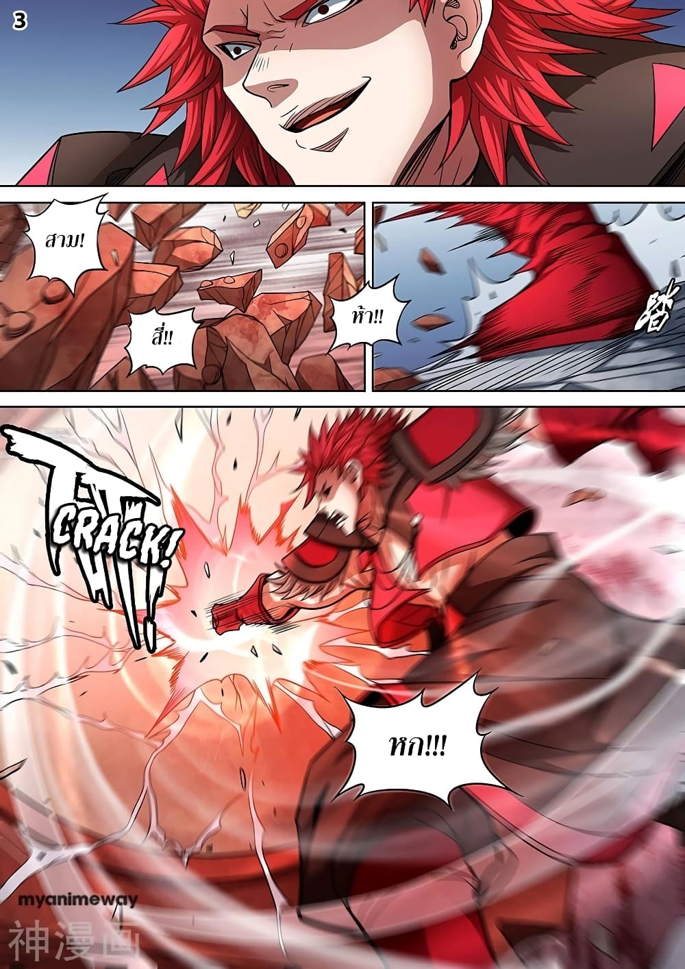 God of Martial Arts 266-266
