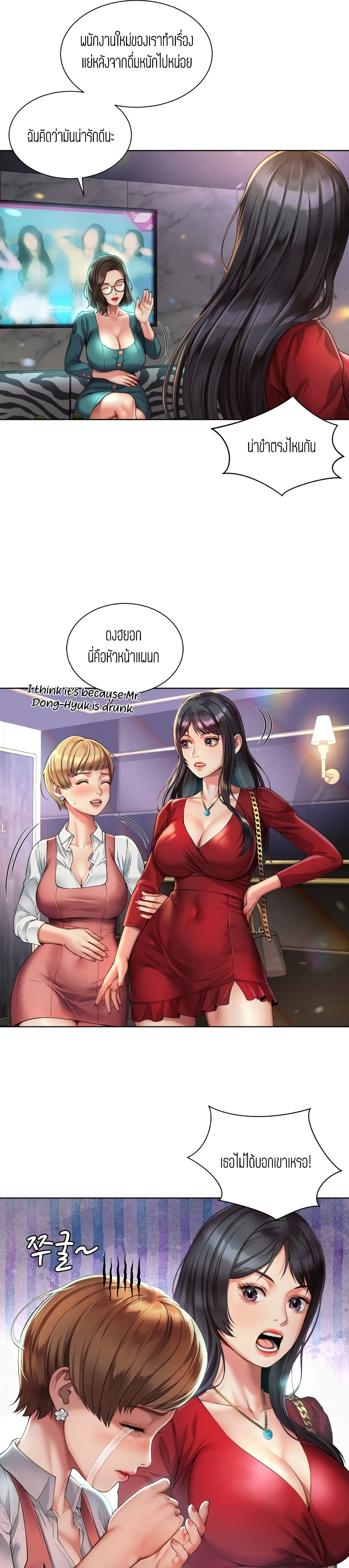 Workplace Romance 2-2
