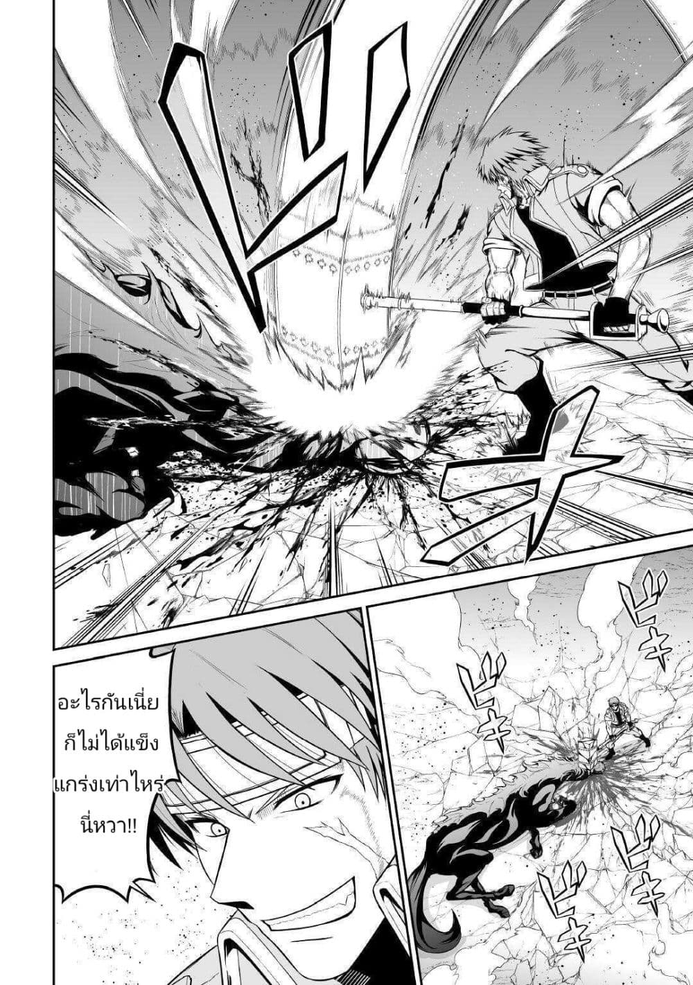 Jaryuu Tensei 30-30