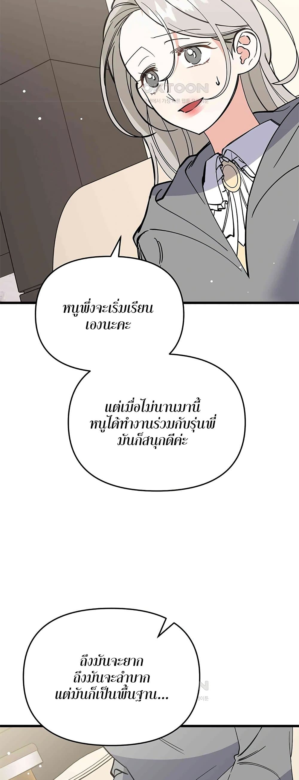 Nasty Fever 18-18