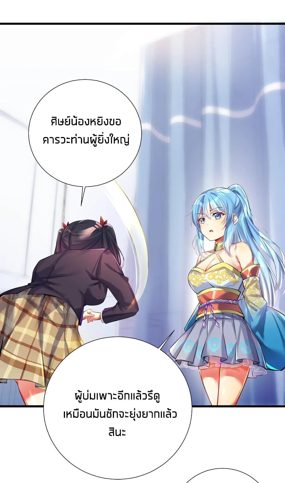 What Happended? Why I become to Girl? 45-45