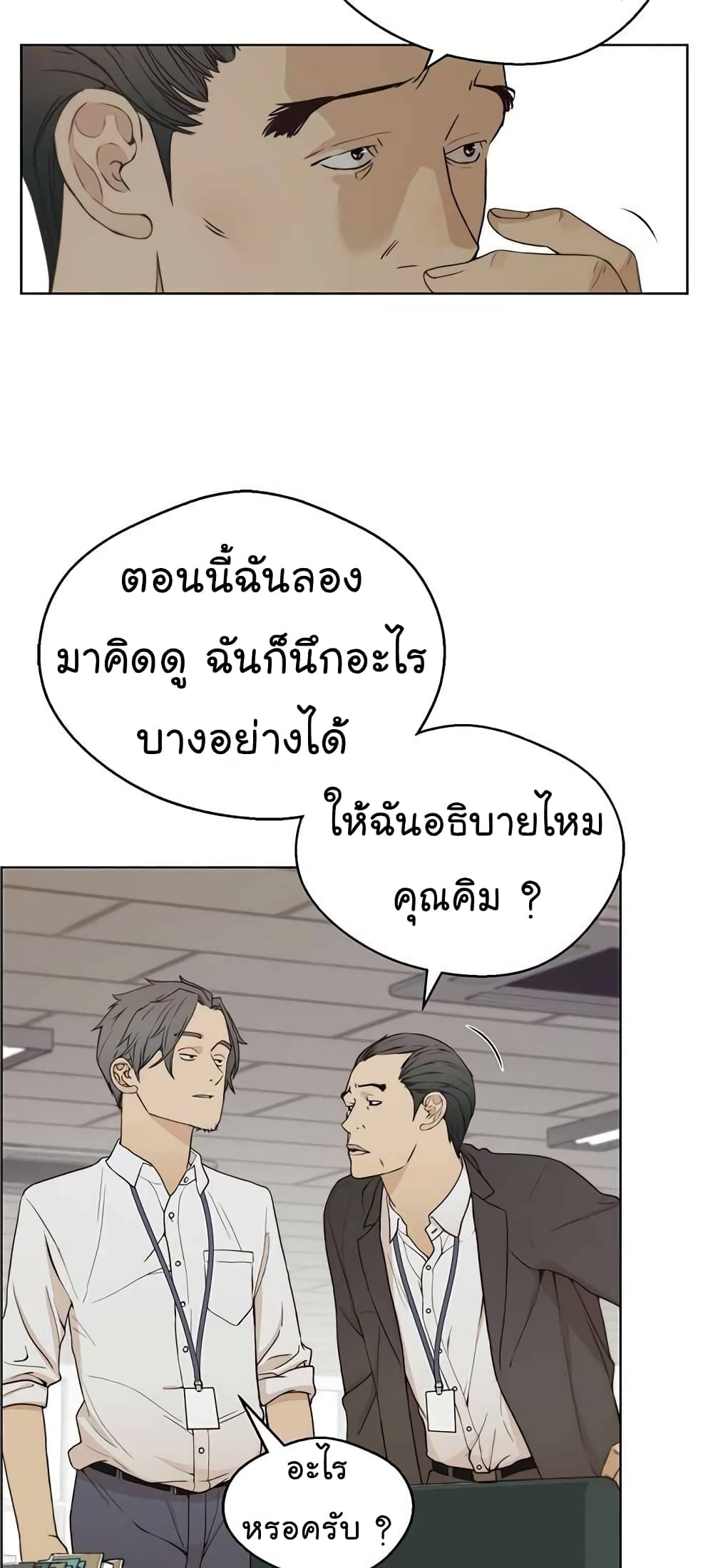 Real Man 67-67
