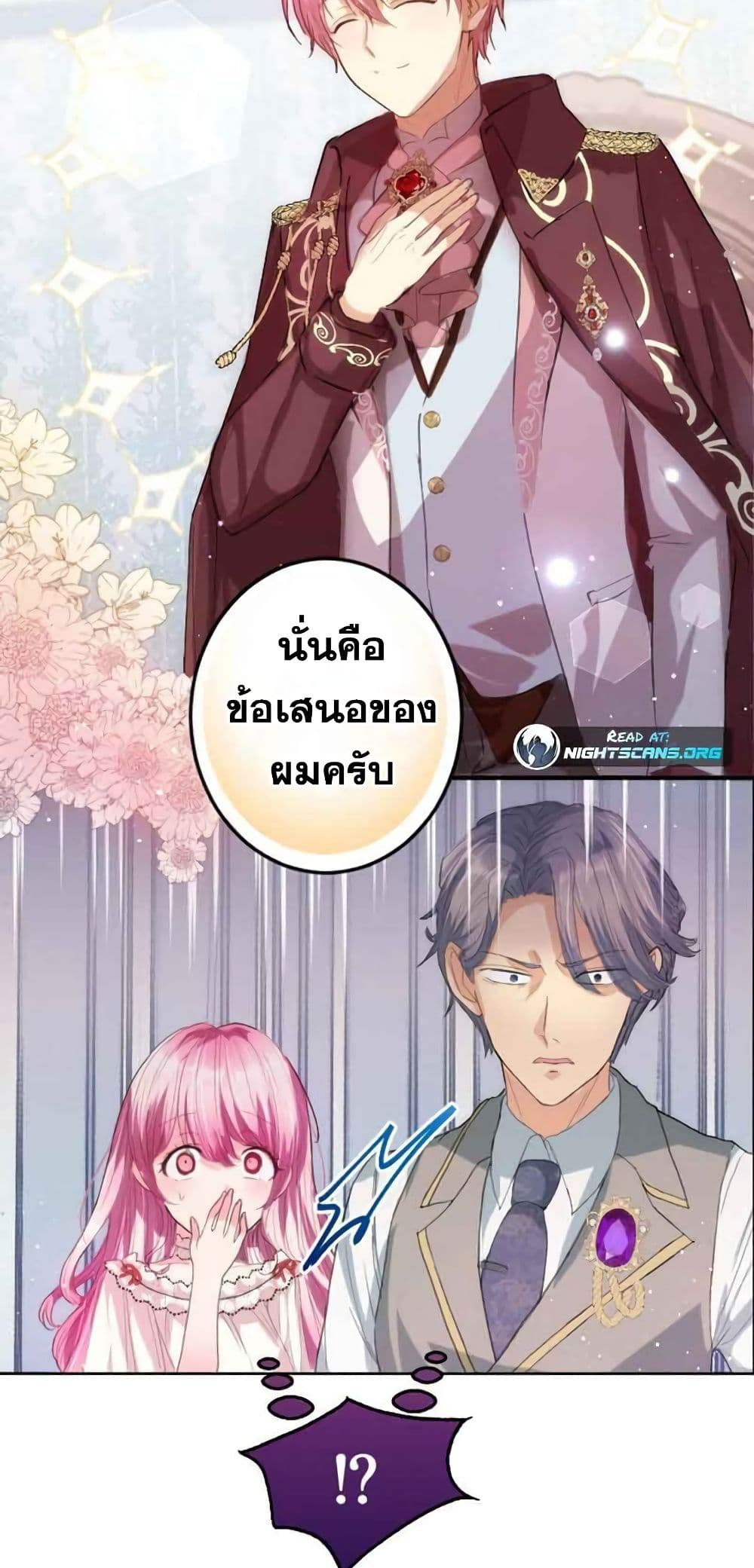 The Precious Girl Does Not Shed Tears 6-6