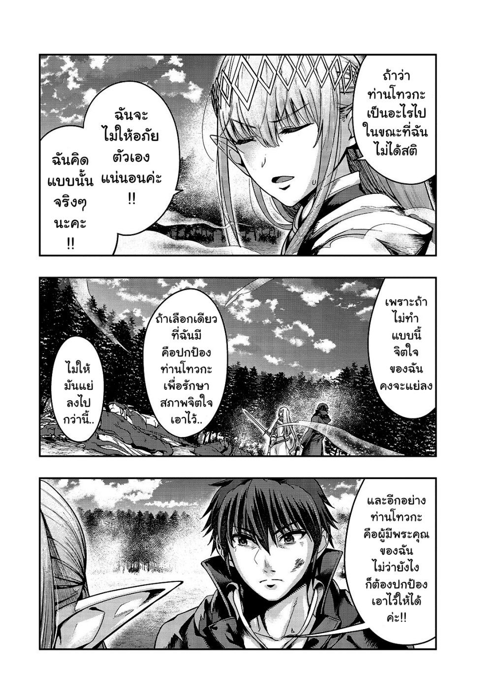Hazure Waku no Joutai Ijou Skill de Saikyou ni Natta Ore ga Subete wo Juurin Suru made 20-20