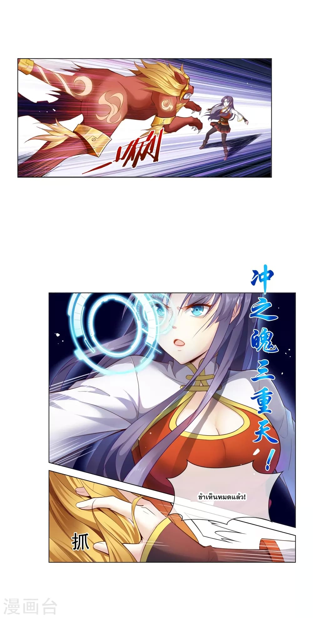 Road to Awakening 24-24