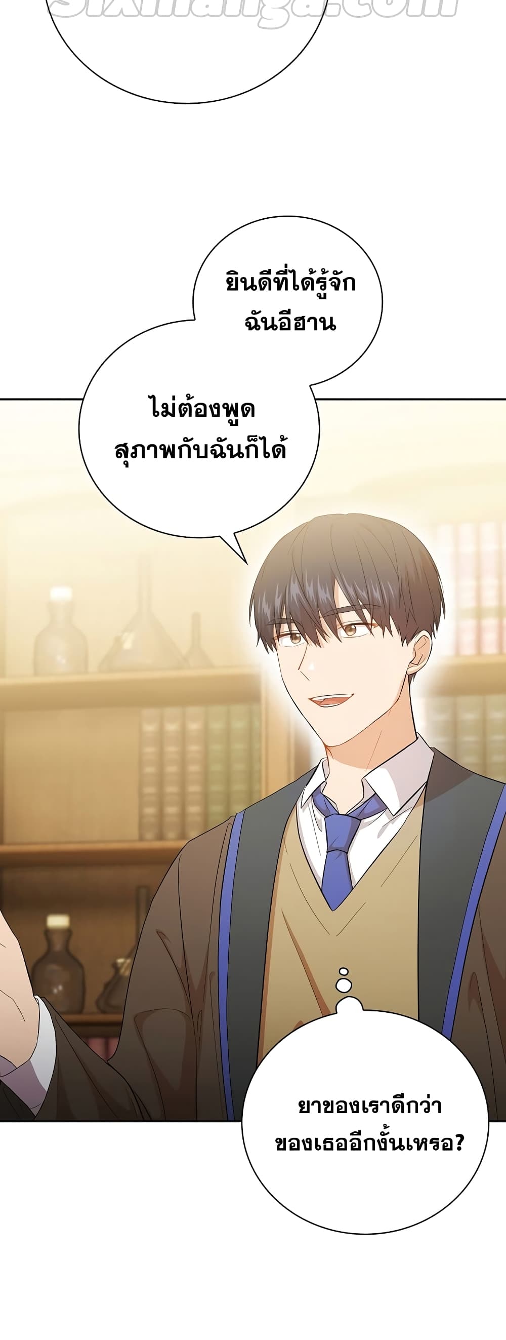 Magic Academy Survival Guide 51-51