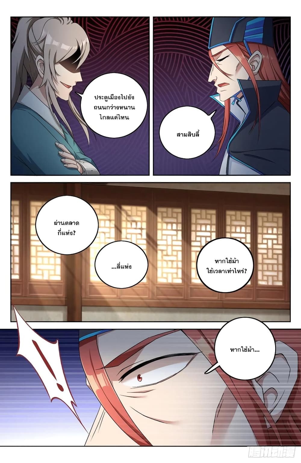 Nightwatcher 5-5