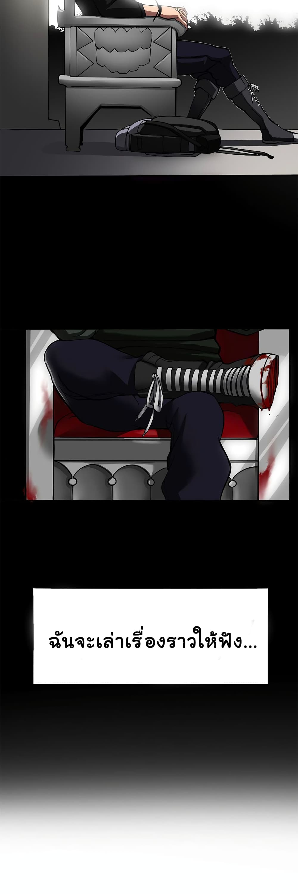 Bandit King 0-0