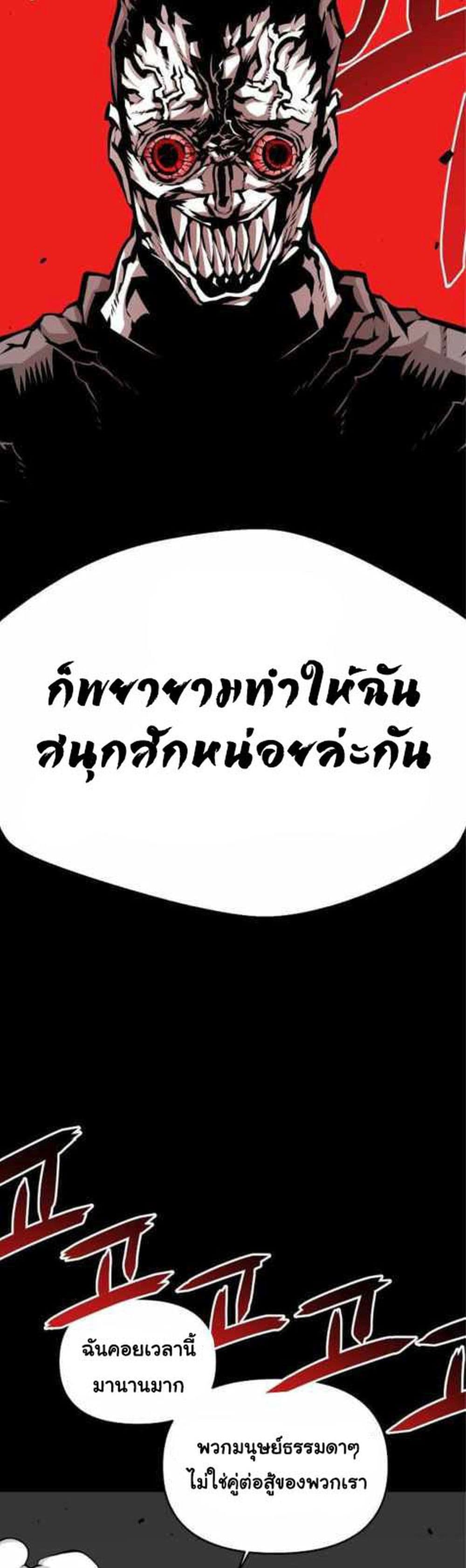 Beast Burn อสูรร้ายกลายพันธุ์ 6-ผู้ดูแลที่ดีที่สุด
