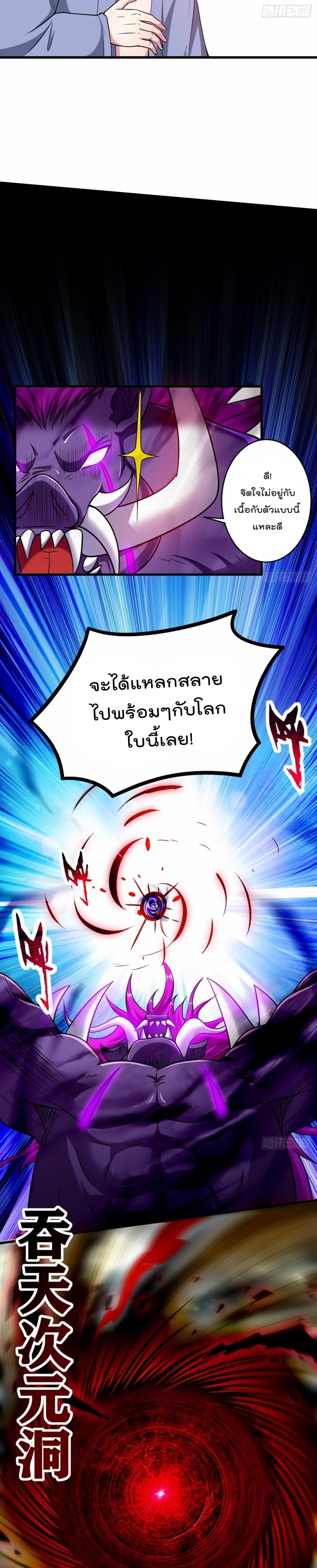 My Disciples Harem is Immortal ฮาเร็มศิษย์สาวสุดแกร่งนี้ของผมนะค้าบ 125-125
